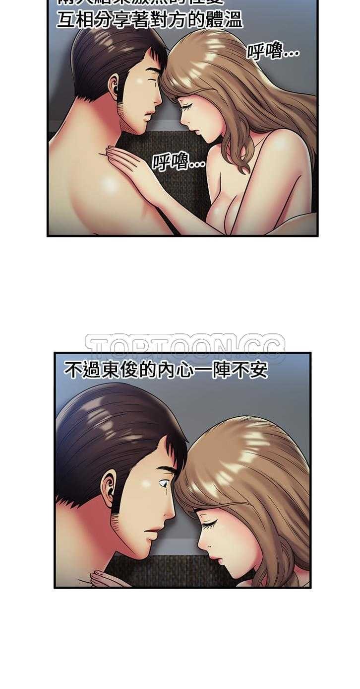 戀上閨蜜的爸爸 第22章 第21页