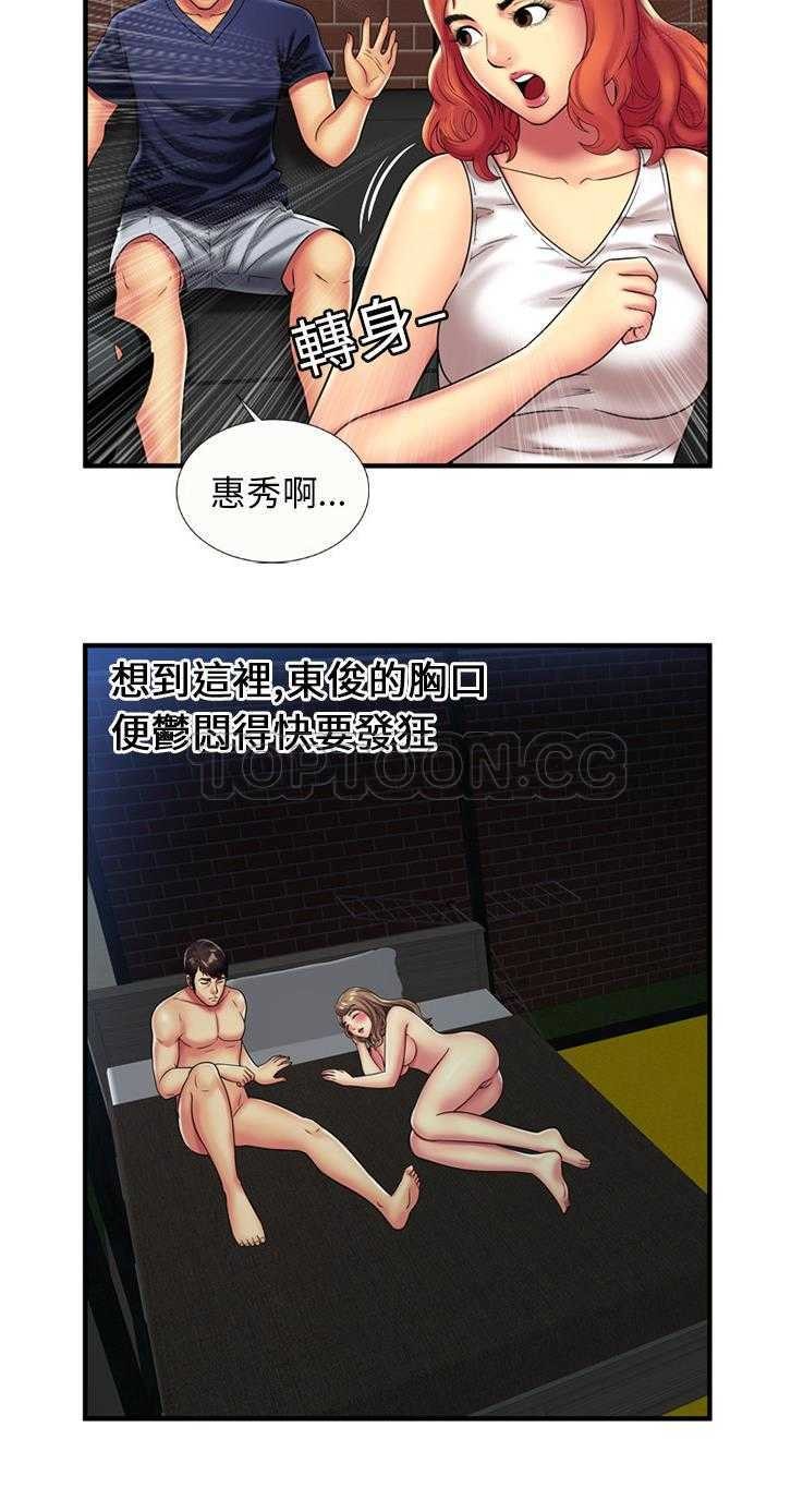 戀上閨蜜的爸爸 第22章 第24页