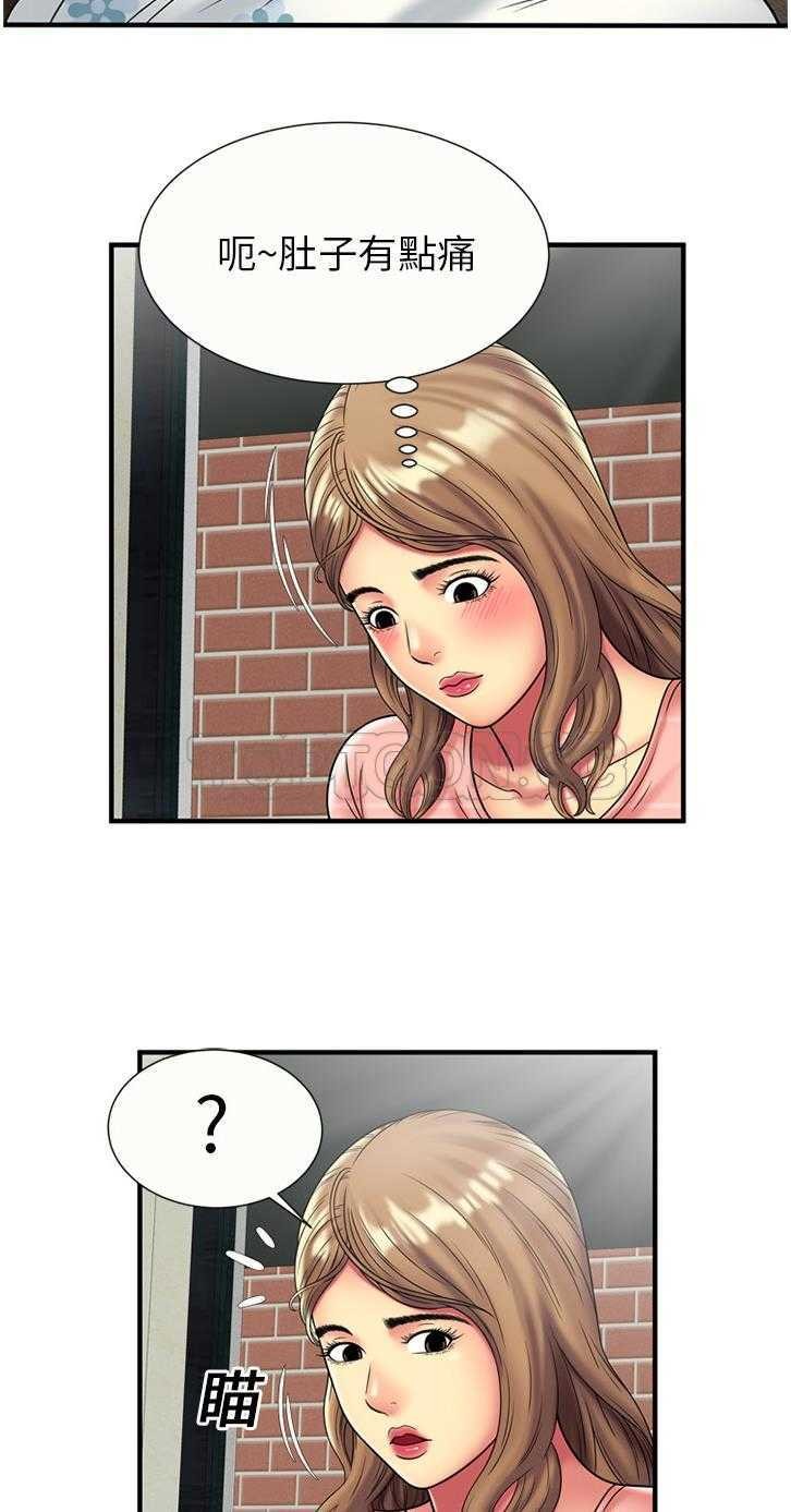 戀上閨蜜的爸爸 第22章 第28页