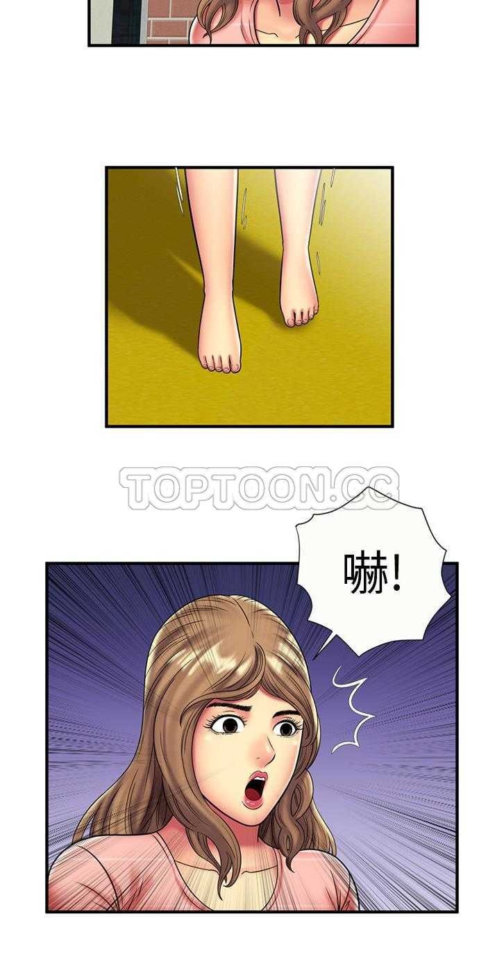 戀上閨蜜的爸爸 第22章 第29页