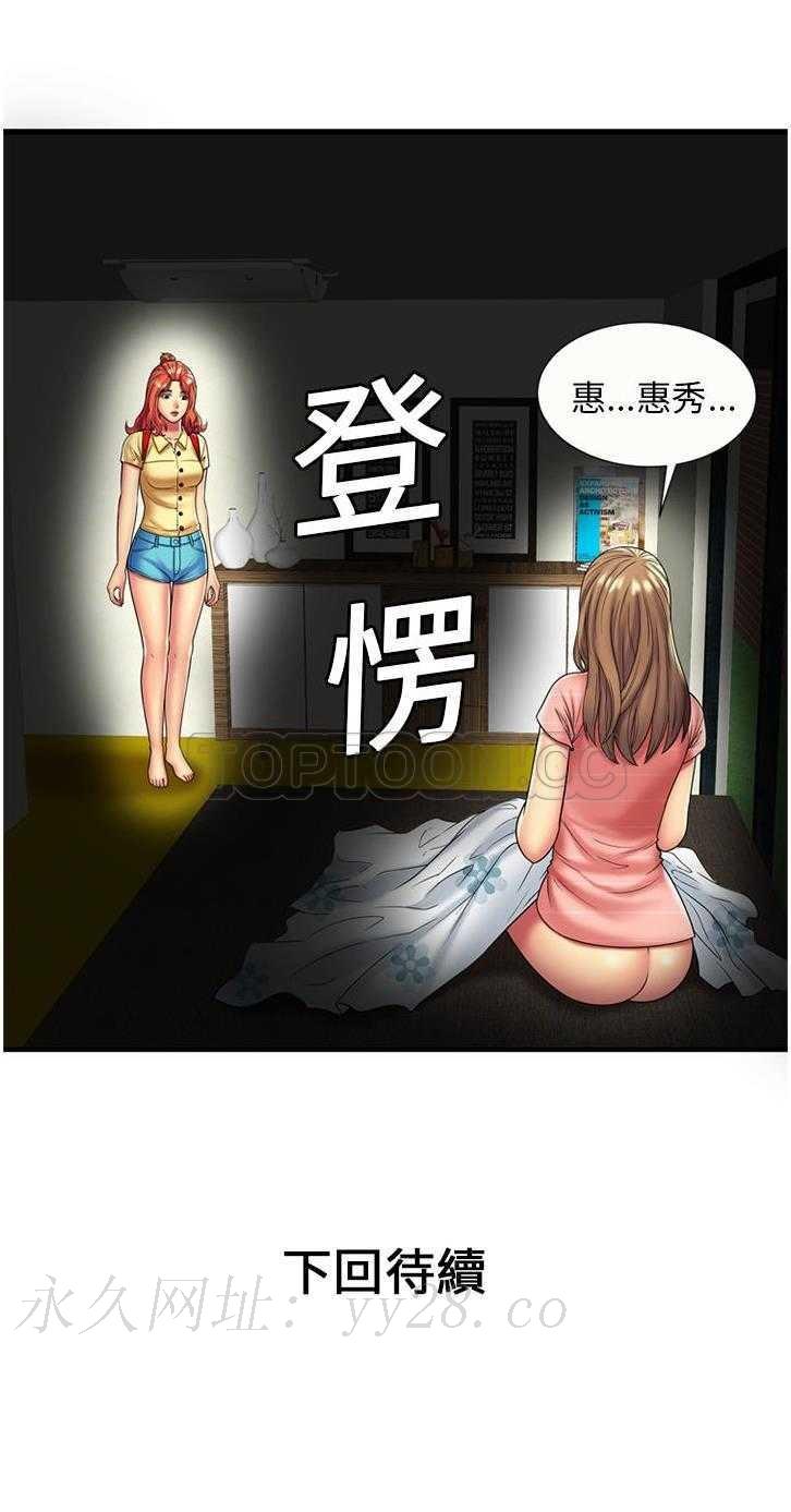戀上閨蜜的爸爸 第22章 第30页
