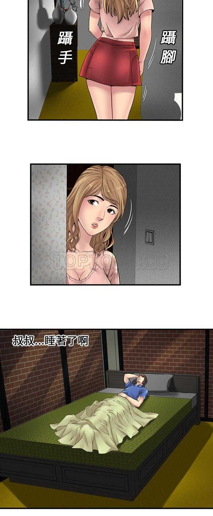 戀上閨蜜的爸爸 第23章 第22页
