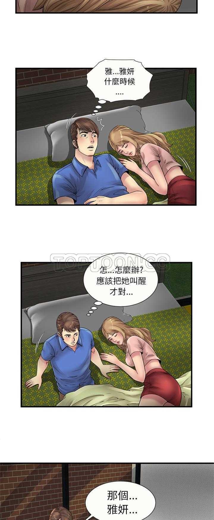 戀上閨蜜的爸爸 第23章 第26页