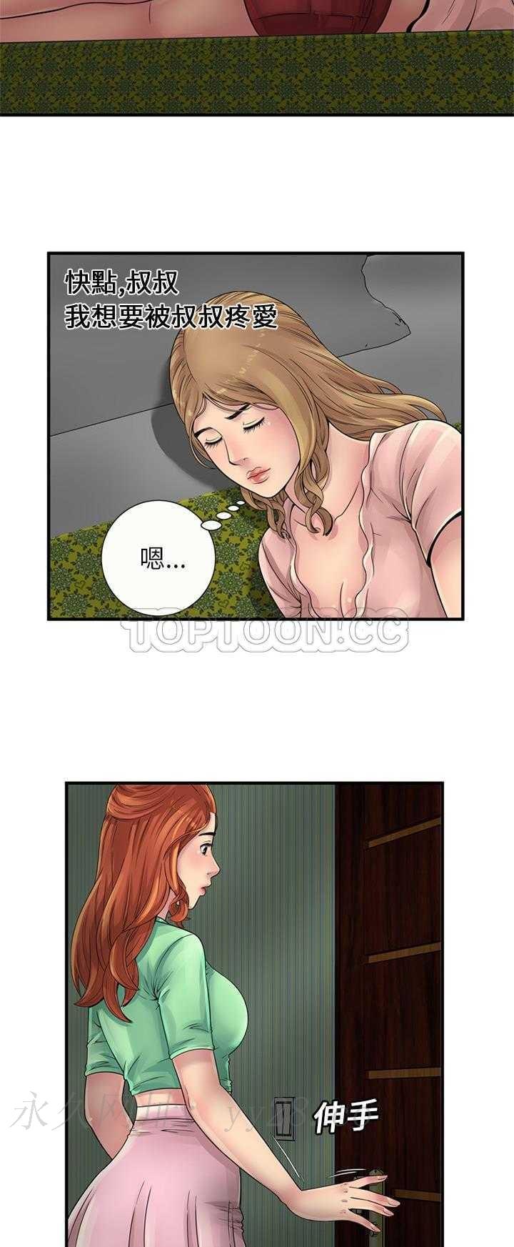 戀上閨蜜的爸爸 第23章 第29页