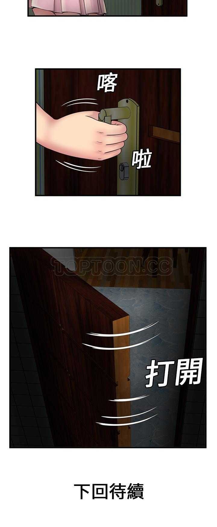 戀上閨蜜的爸爸 第23章 第30页