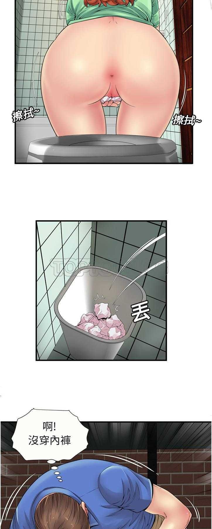 戀上閨蜜的爸爸 第24章 第4页