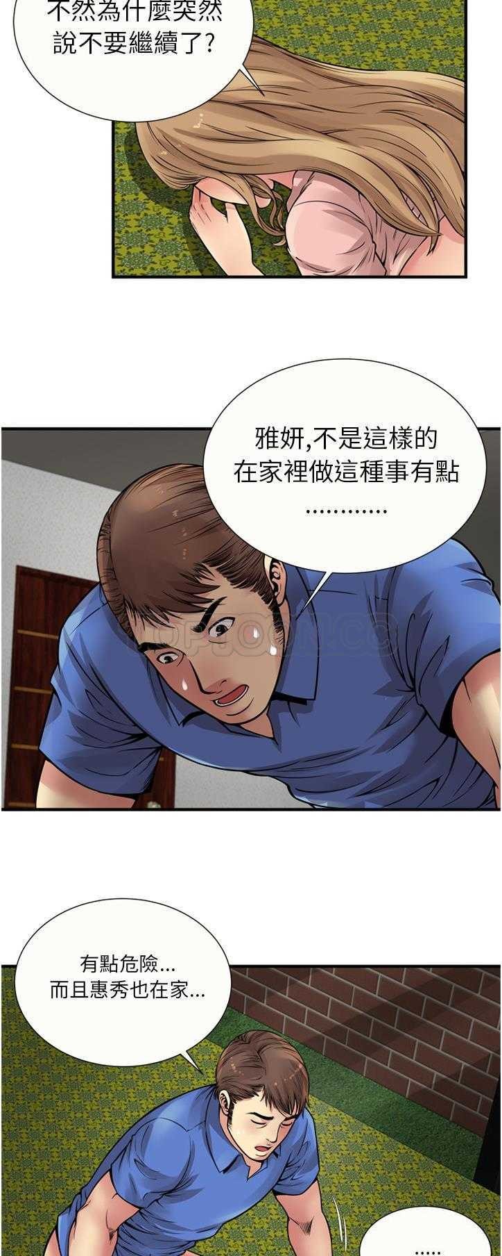 戀上閨蜜的爸爸 第24章 第21页