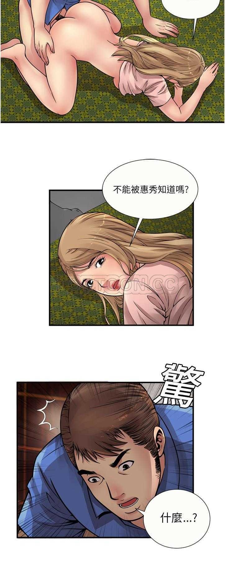 戀上閨蜜的爸爸 第24章 第22页