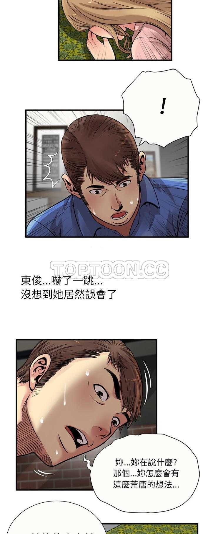戀上閨蜜的爸爸 第24章 第20页