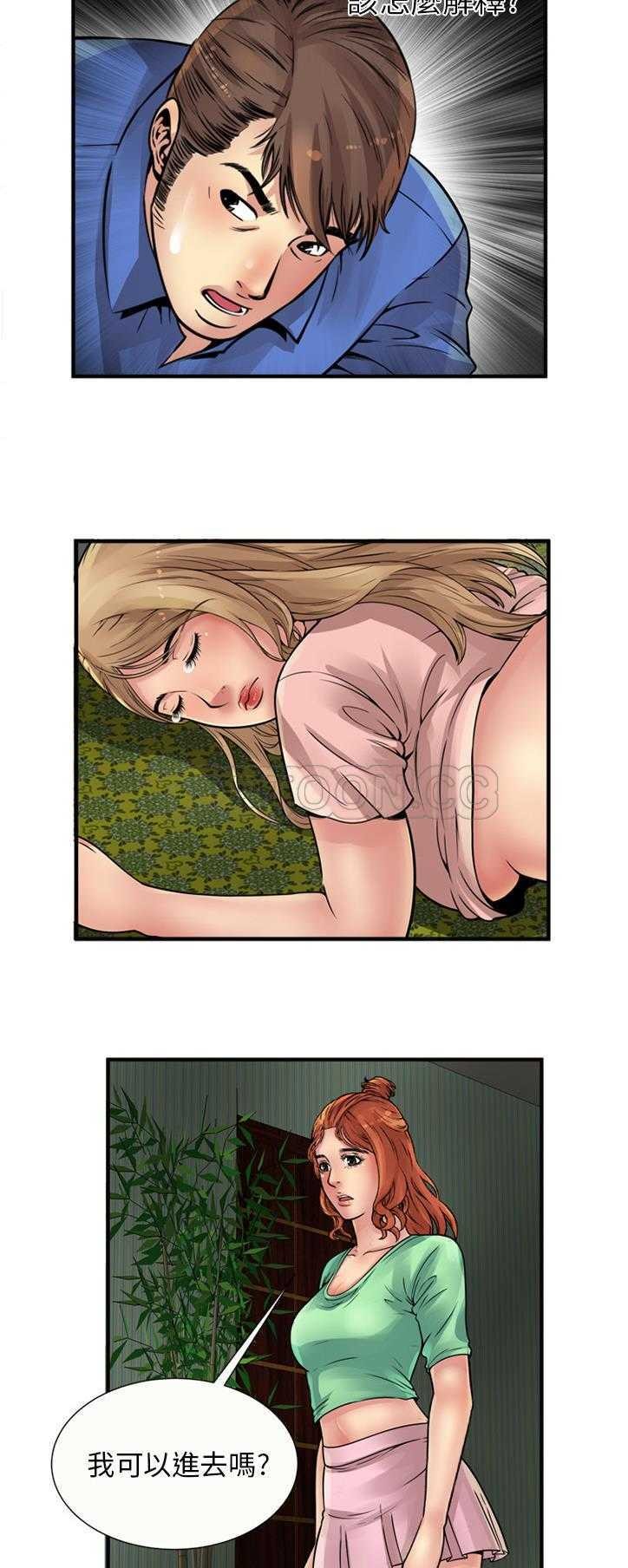 戀上閨蜜的爸爸 第24章 第28页