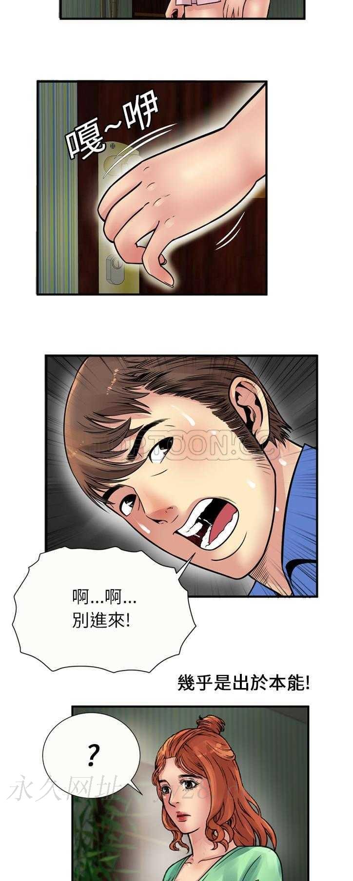 戀上閨蜜的爸爸 第24章 第29页