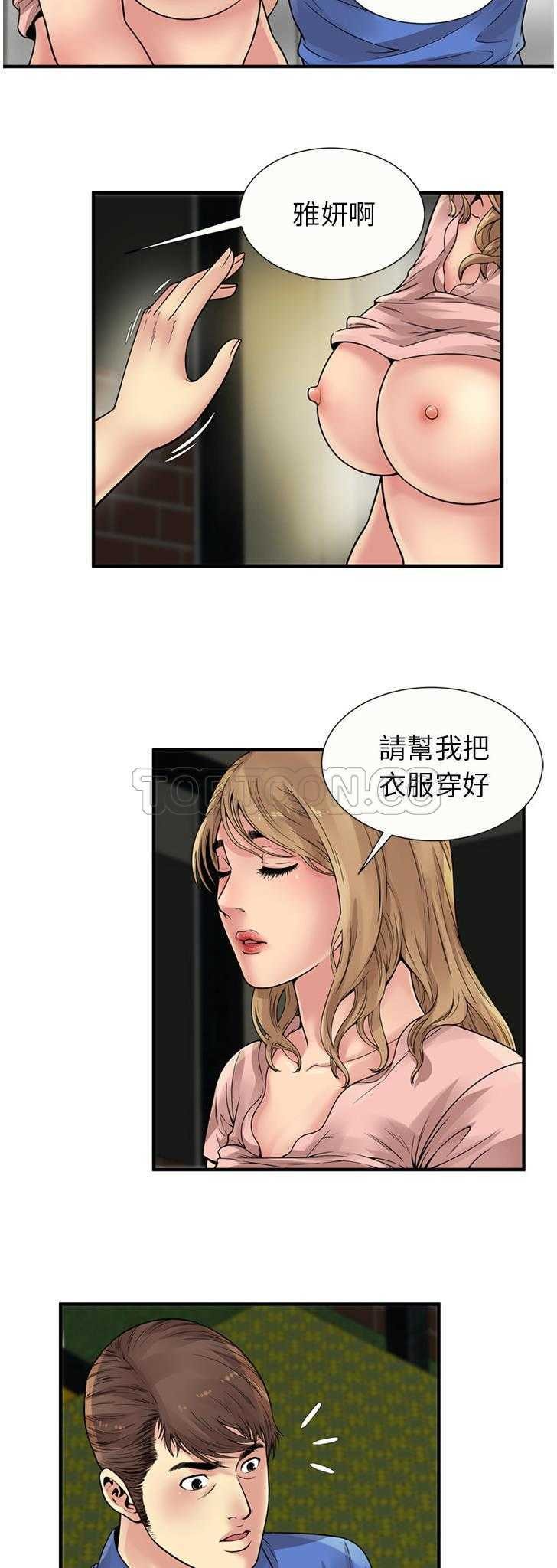 戀上閨蜜的爸爸 第25章 第7页