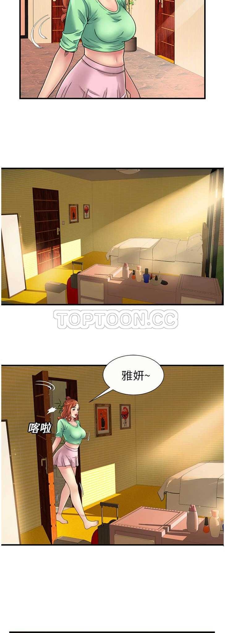戀上閨蜜的爸爸 第25章 第12页