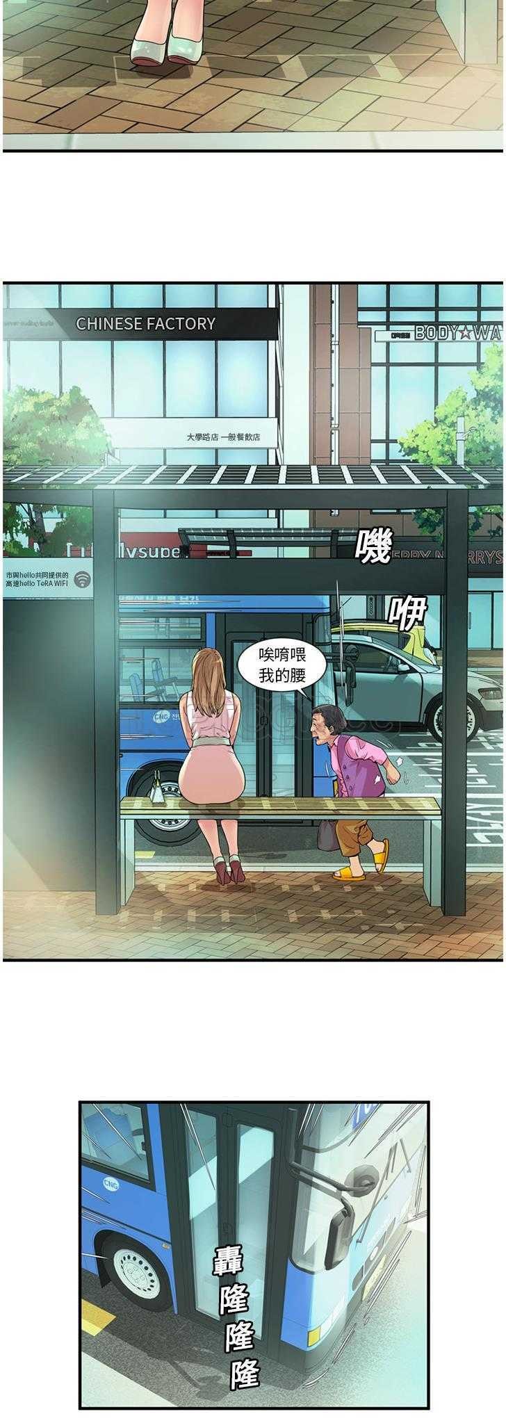戀上閨蜜的爸爸 第25章 第15页