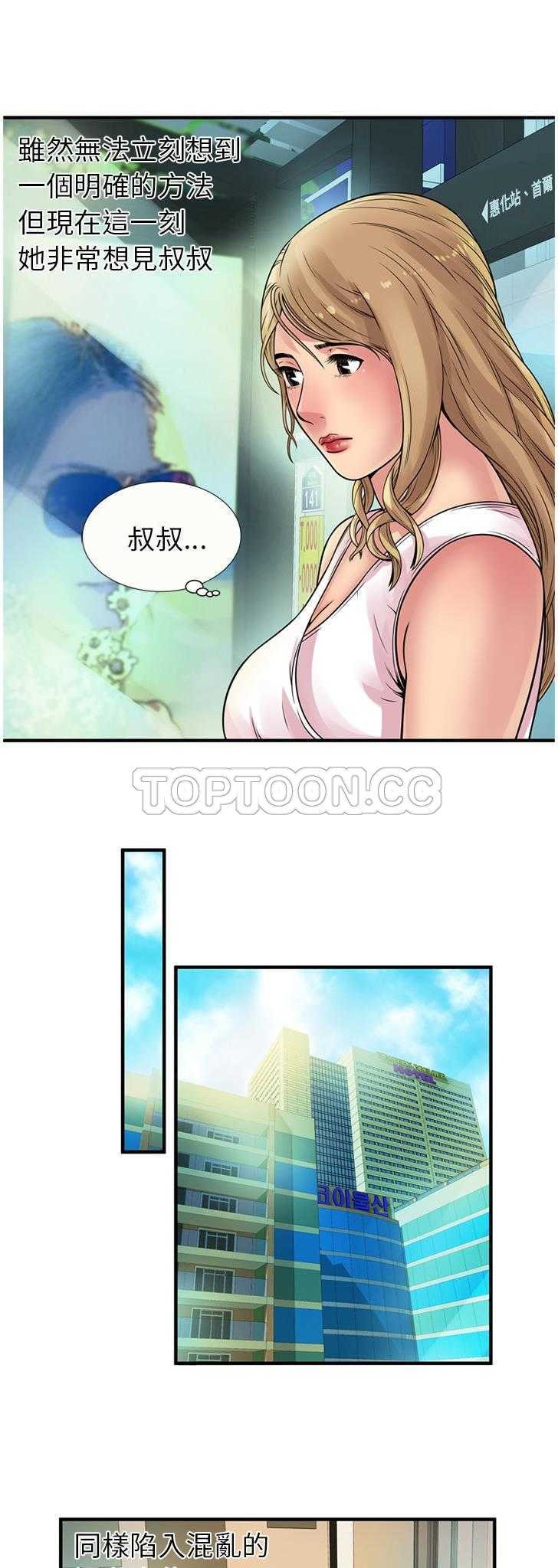 戀上閨蜜的爸爸 第25章 第17页