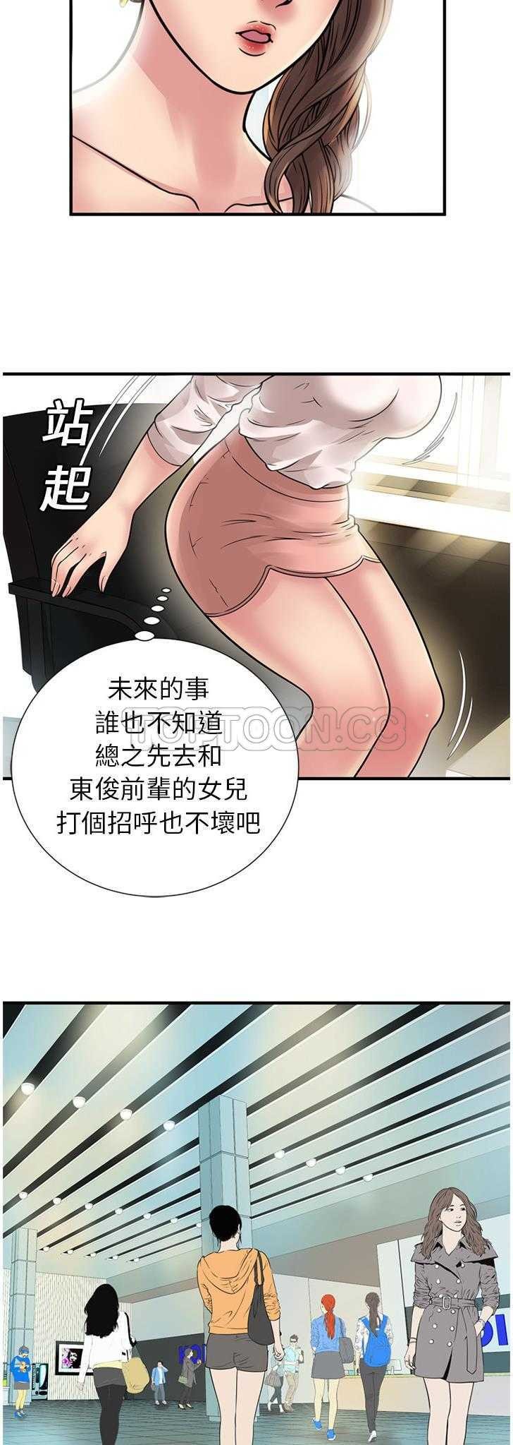 戀上閨蜜的爸爸 第25章 第21页