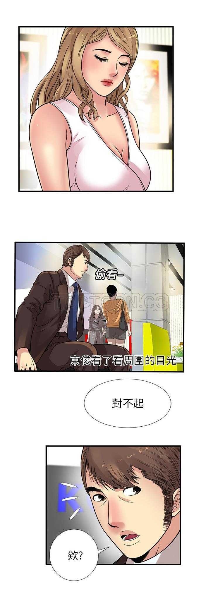 戀上閨蜜的爸爸 第25章 第24页