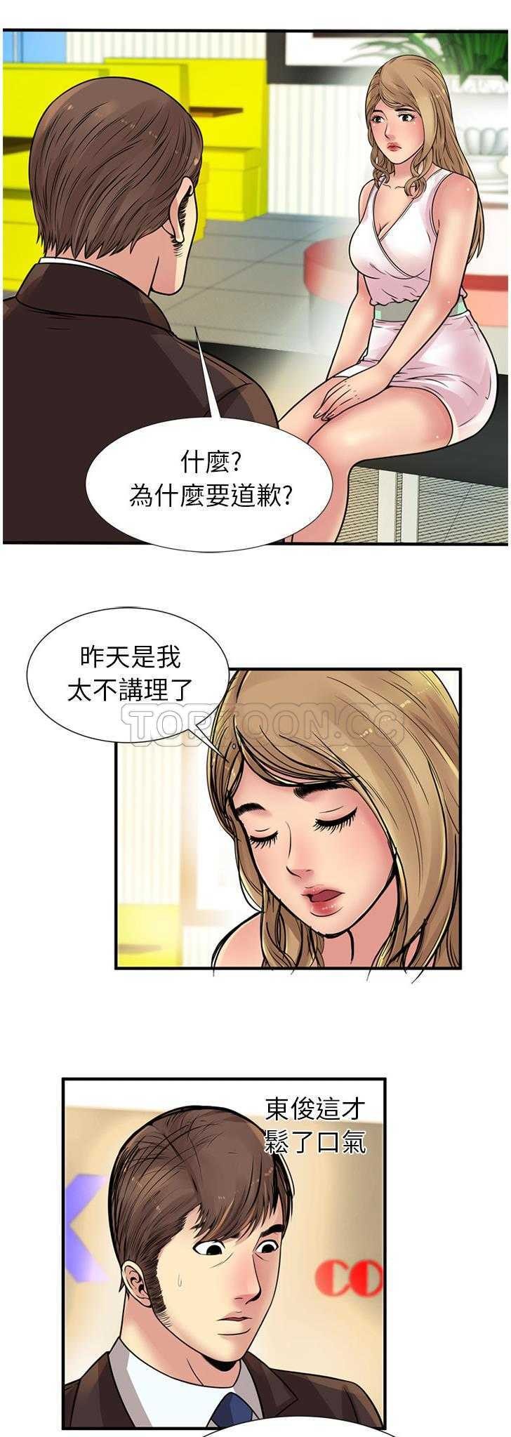 戀上閨蜜的爸爸 第25章 第25页