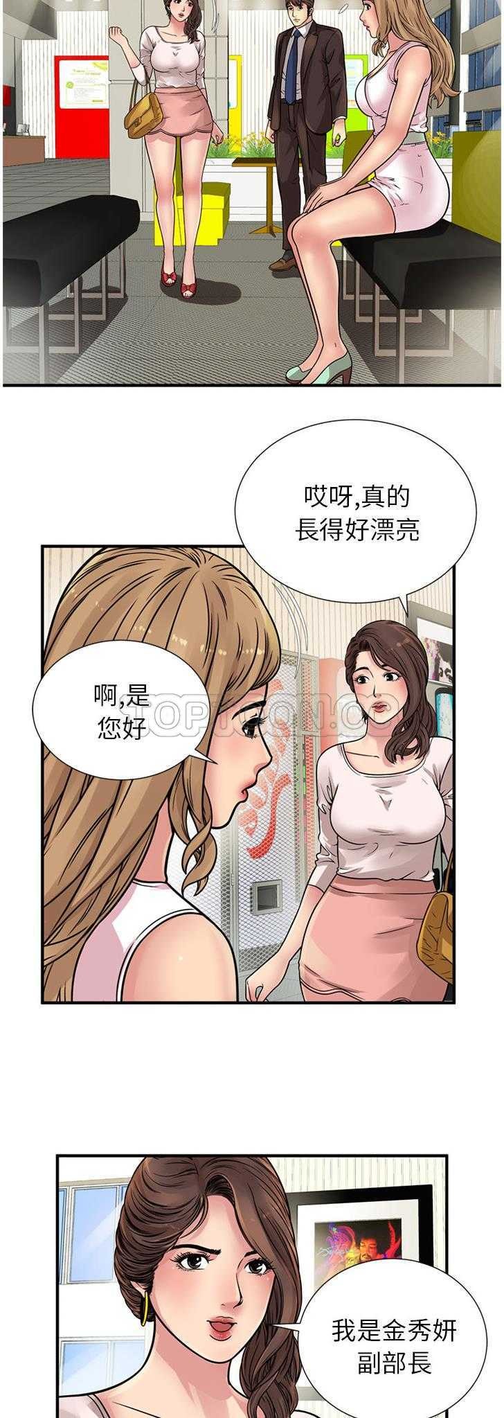 戀上閨蜜的爸爸 第25章 第28页