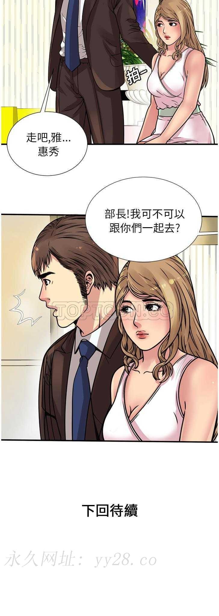 戀上閨蜜的爸爸 第25章 第30页