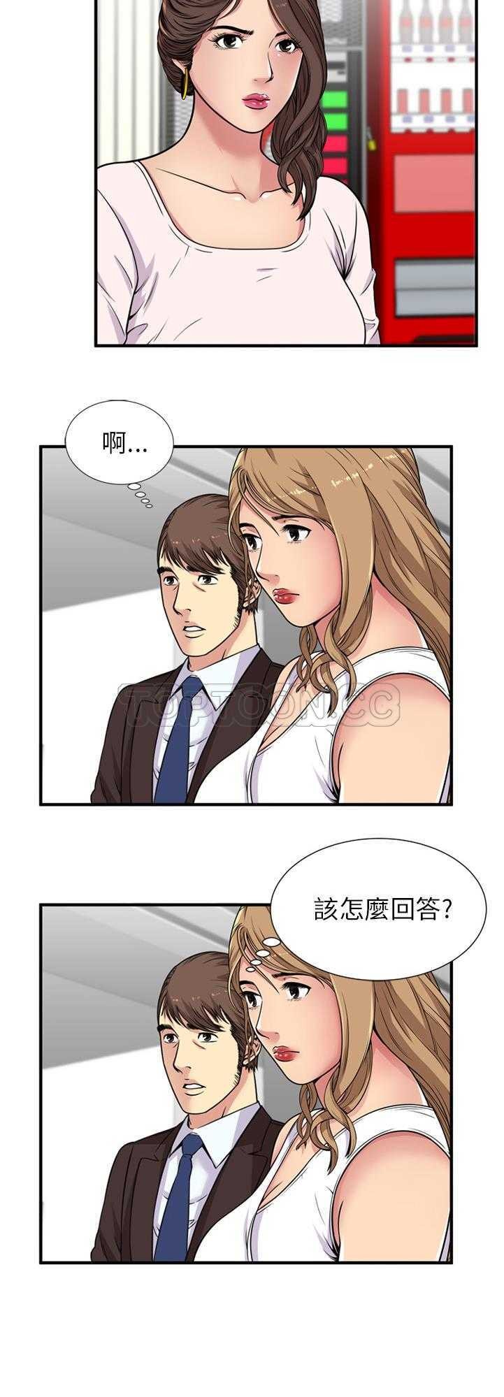 戀上閨蜜的爸爸 第26章 第2页