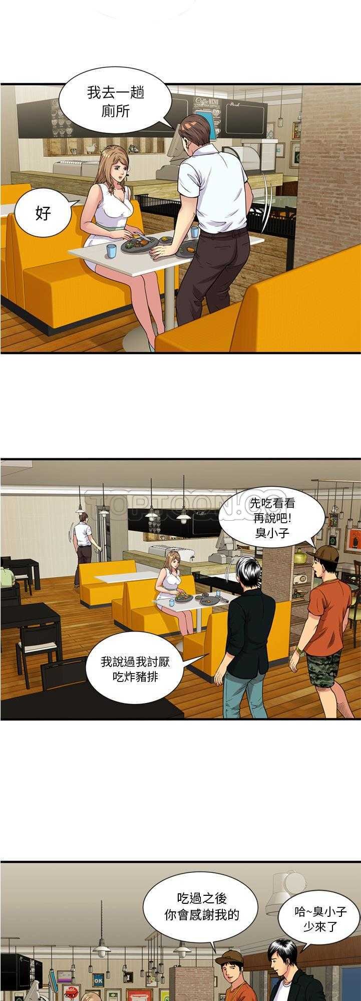 戀上閨蜜的爸爸 第26章 第6页