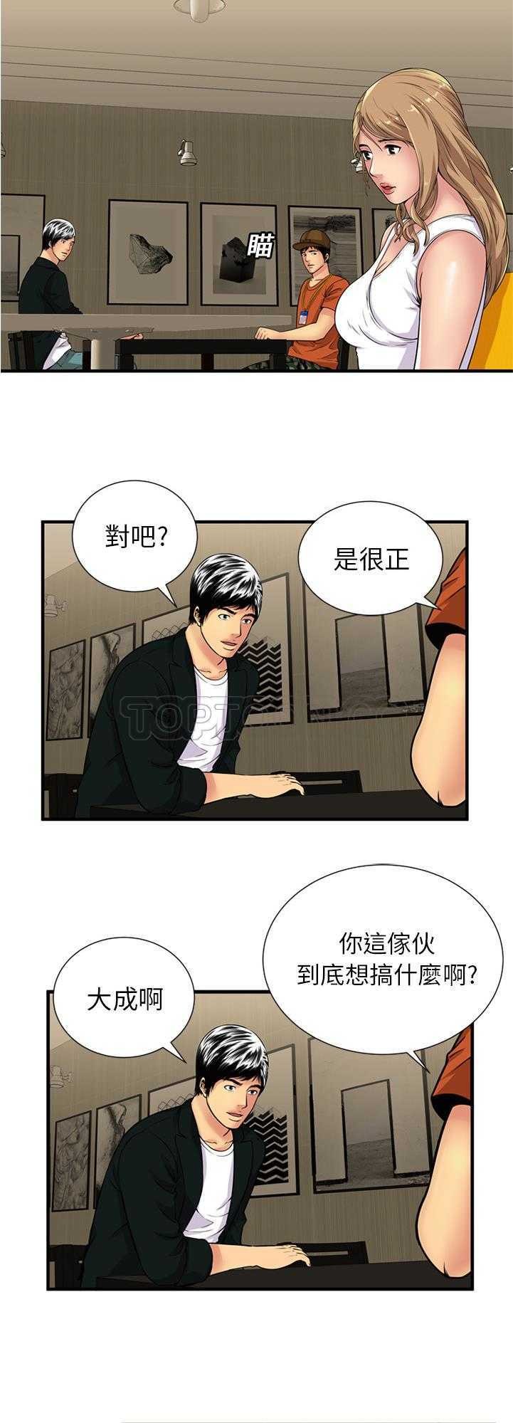 戀上閨蜜的爸爸 第26章 第10页