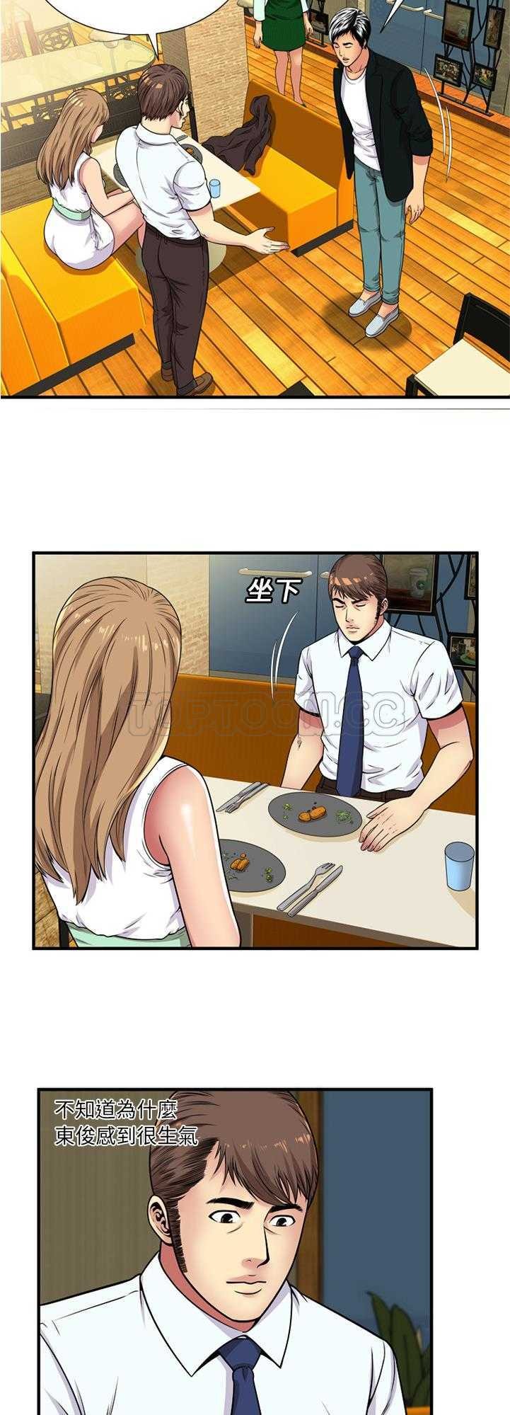 戀上閨蜜的爸爸 第26章 第18页
