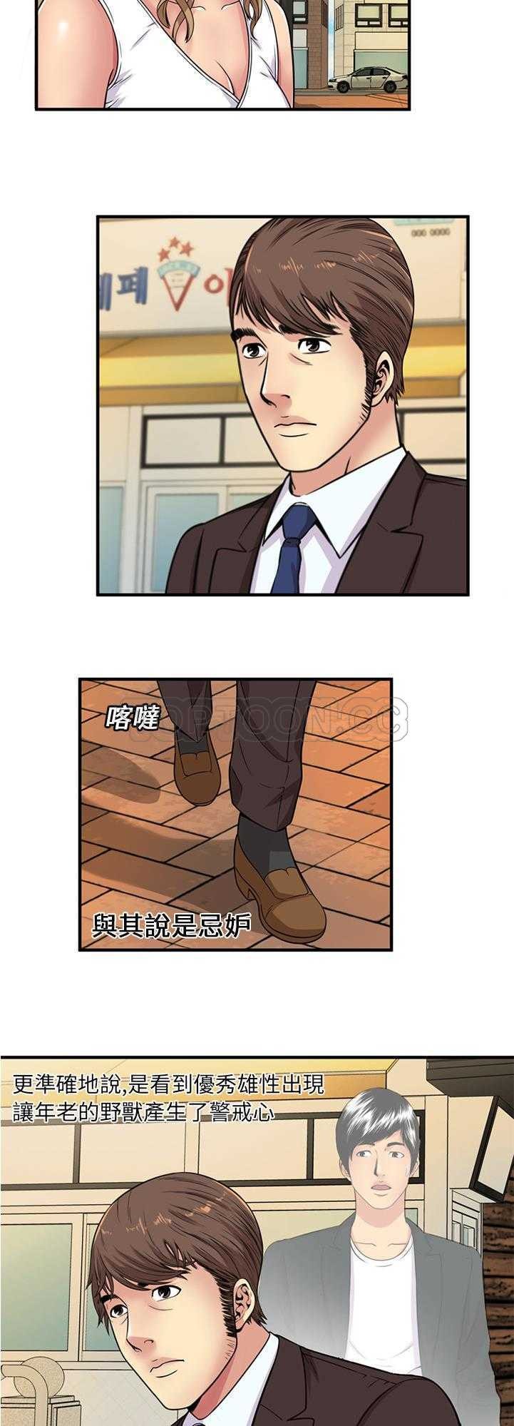 戀上閨蜜的爸爸 第26章 第23页