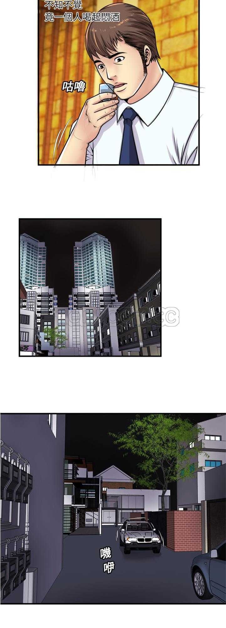 戀上閨蜜的爸爸 第26章 第28页
