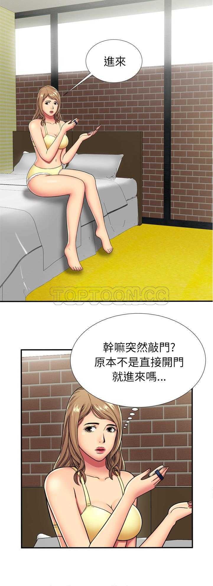 戀上閨蜜的爸爸 第27章 第10页