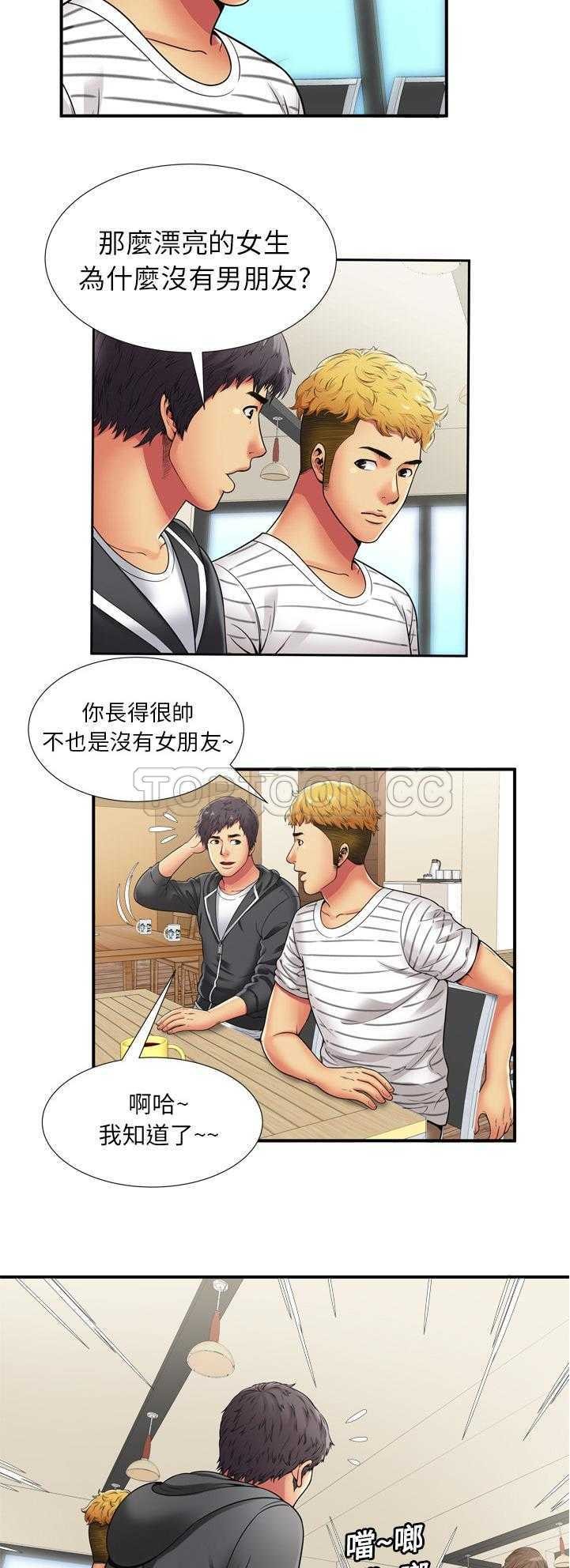 戀上閨蜜的爸爸 第27章 第26页