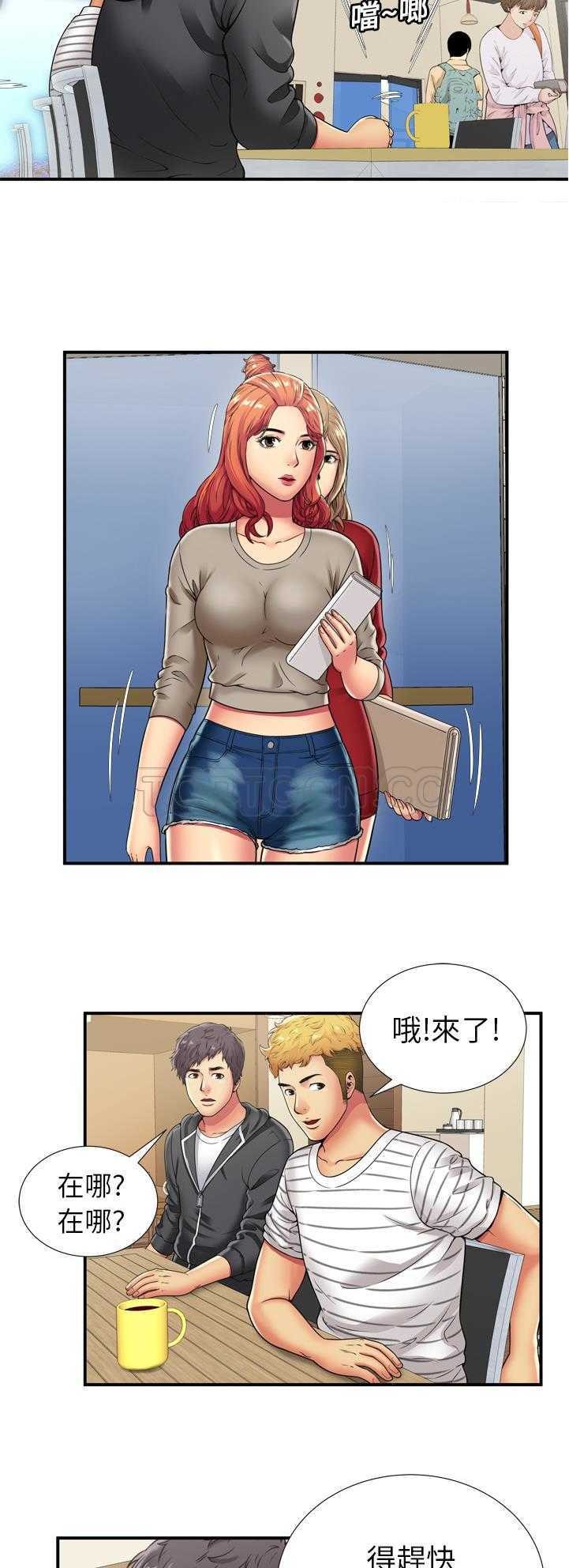 戀上閨蜜的爸爸 第27章 第27页
