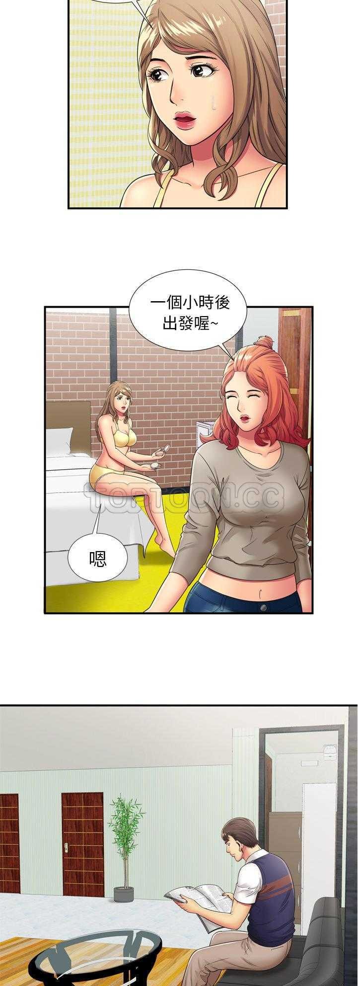 戀上閨蜜的爸爸 第27章 第14页