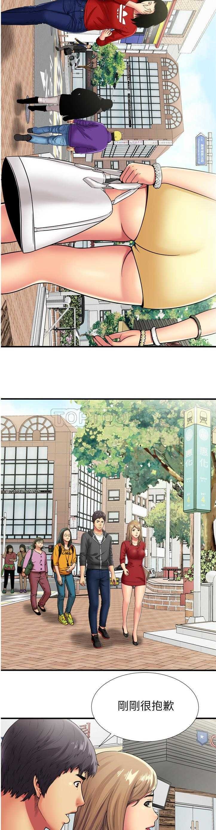 戀上閨蜜的爸爸 第28章 第4页