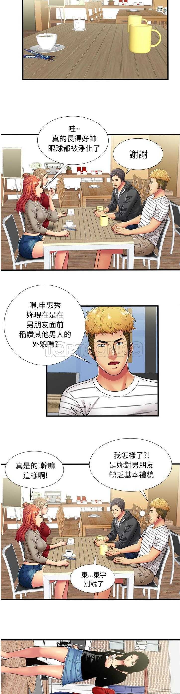 戀上閨蜜的爸爸 第28章 第3页
