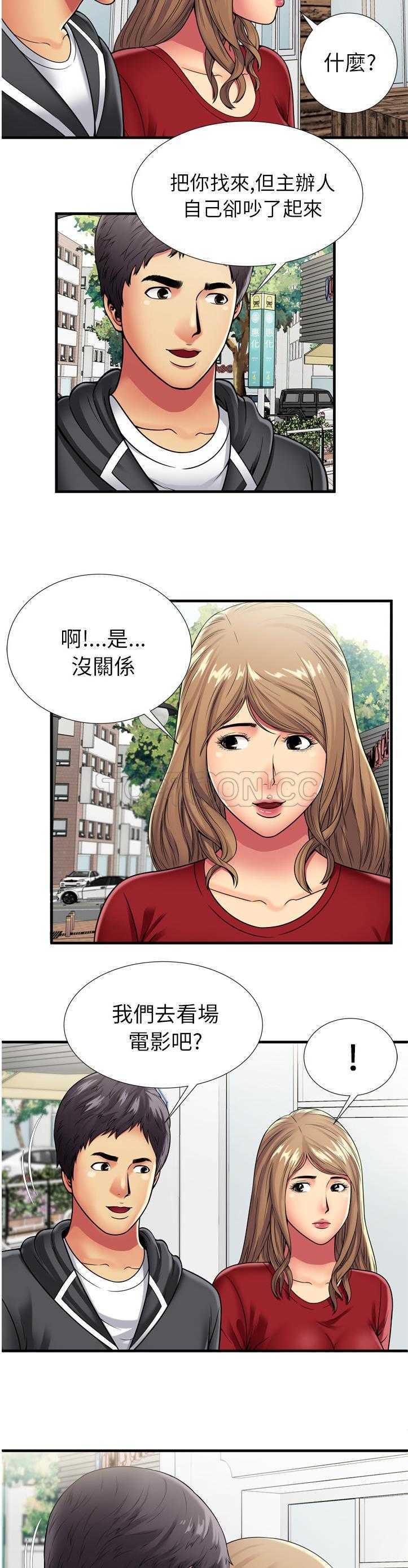 戀上閨蜜的爸爸 第28章 第5页