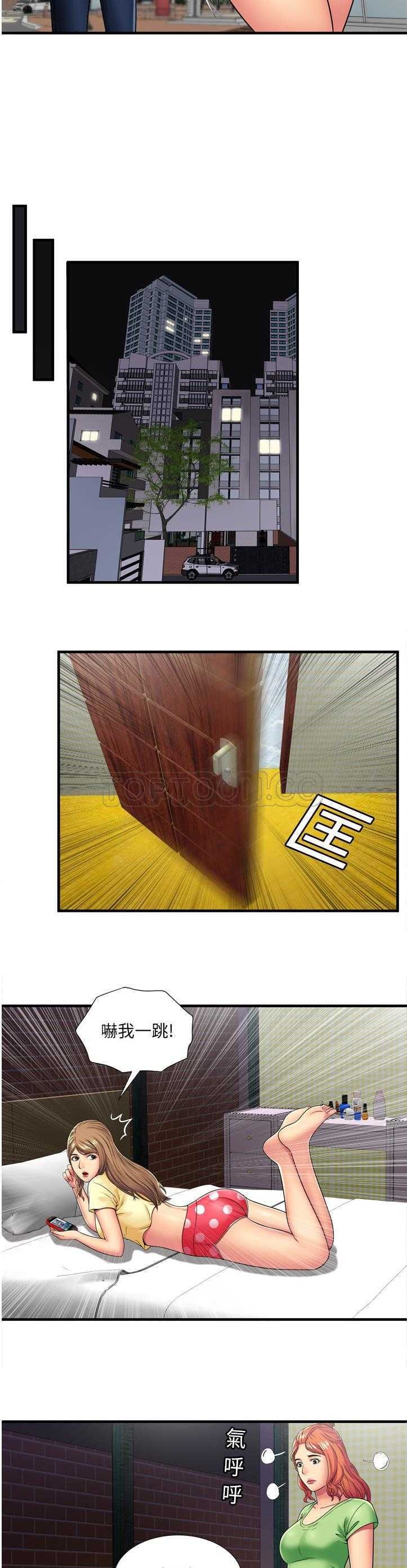 戀上閨蜜的爸爸 第28章 第7页