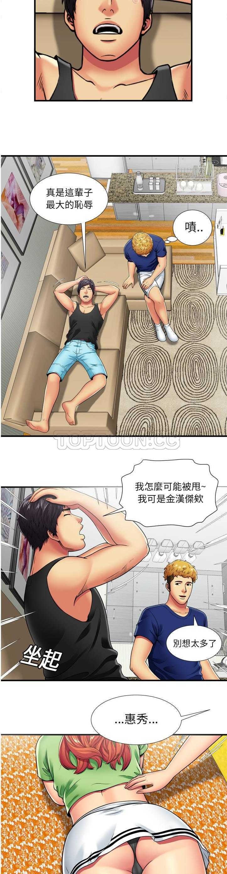戀上閨蜜的爸爸 第28章 第12页