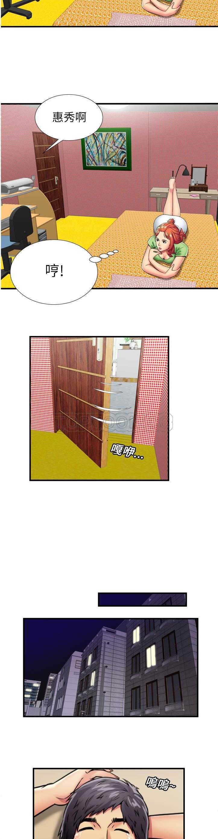 戀上閨蜜的爸爸 第28章 第11页