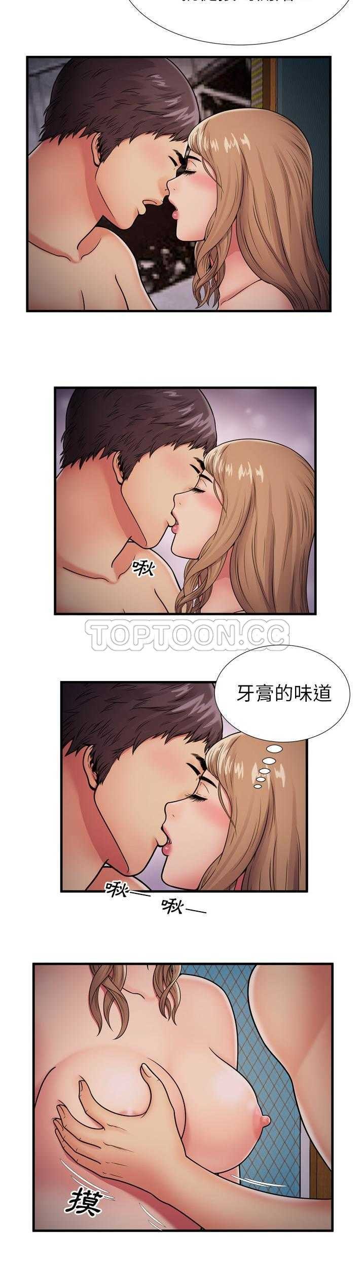 戀上閨蜜的爸爸 第29章 第12页