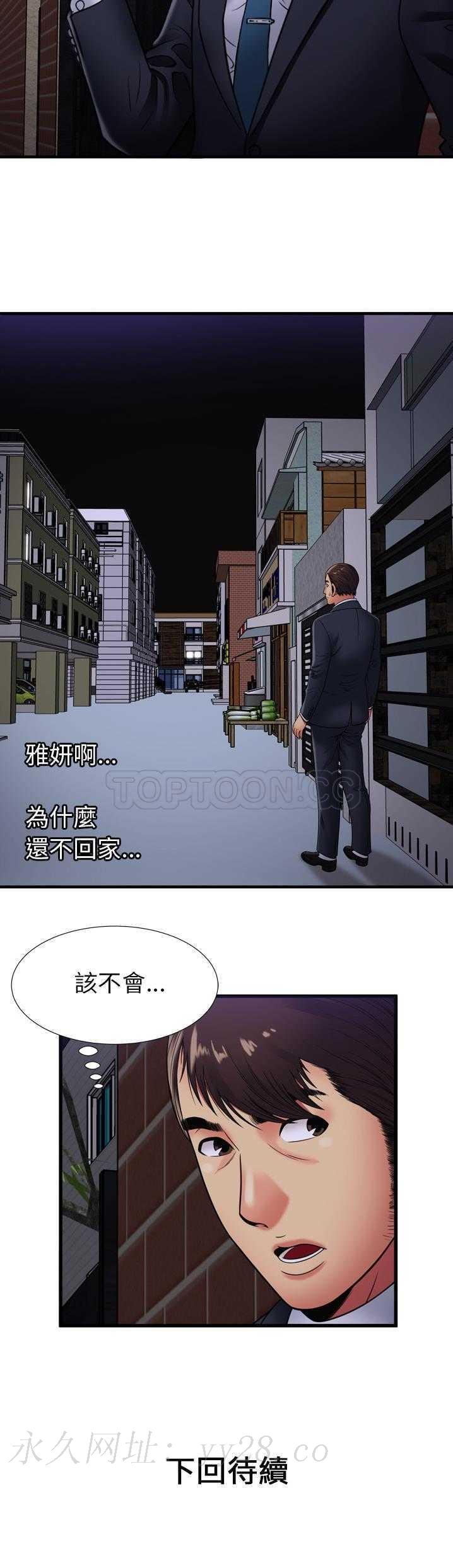 戀上閨蜜的爸爸 第29章 第25页