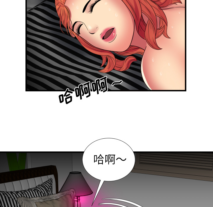 戀上閨蜜的爸爸 第37章 第77页