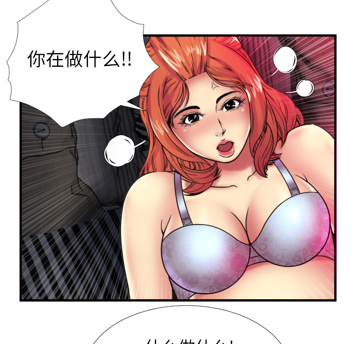 戀上閨蜜的爸爸 第37章 第6页