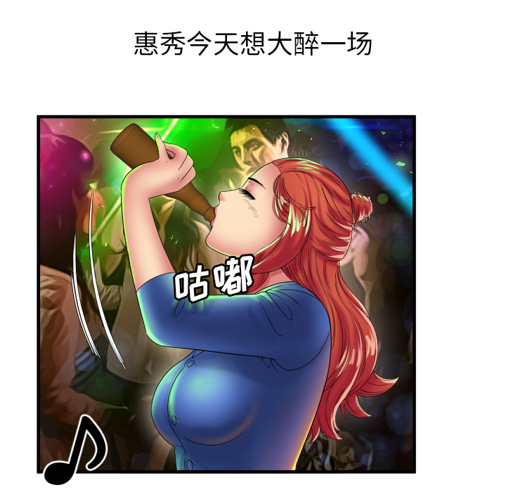 戀上閨蜜的爸爸 第37章 第16页