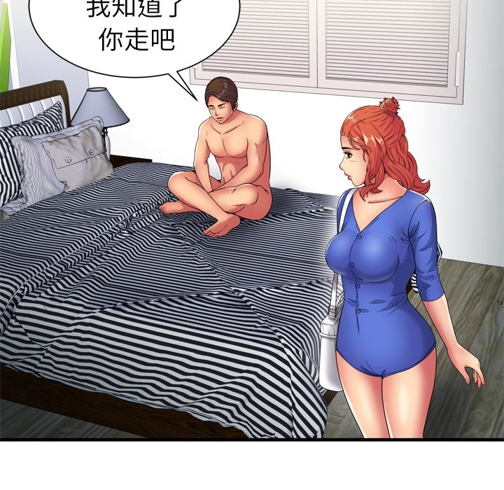 戀上閨蜜的爸爸 第38章 第8页