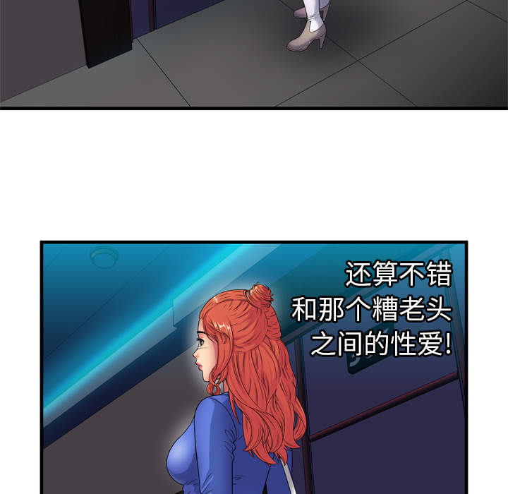 戀上閨蜜的爸爸 第38章 第11页