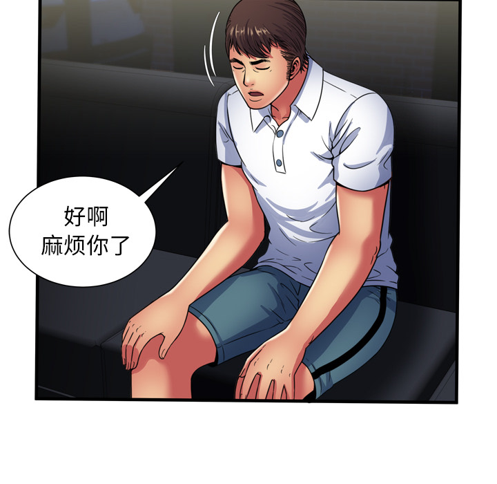 戀上閨蜜的爸爸 第38章 第32页