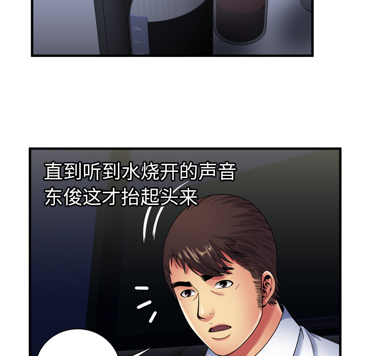 戀上閨蜜的爸爸 第38章 第35页