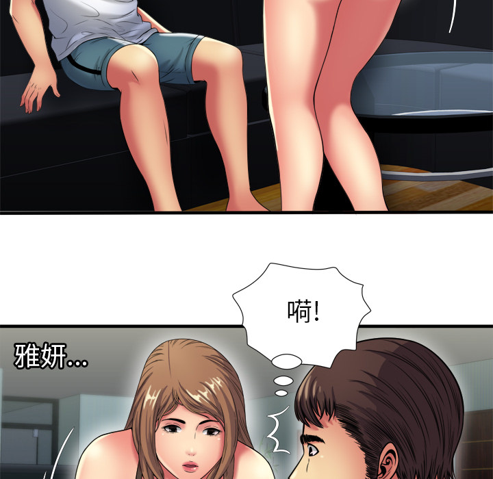 戀上閨蜜的爸爸 第38章 第44页
